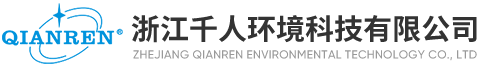 浙江千人環(huán)境科技有限公司